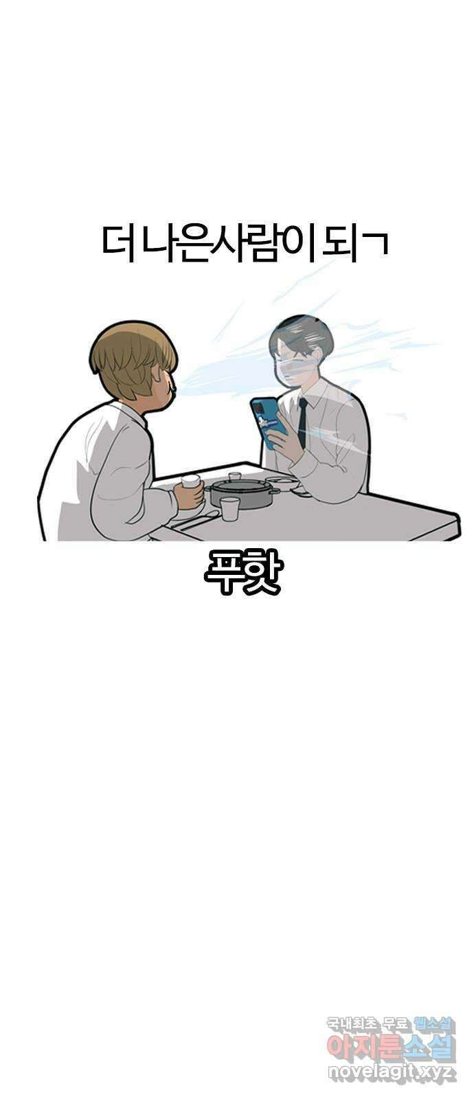 연놈 367화. 나도 어쩌면 너와 같지 않을까? 25