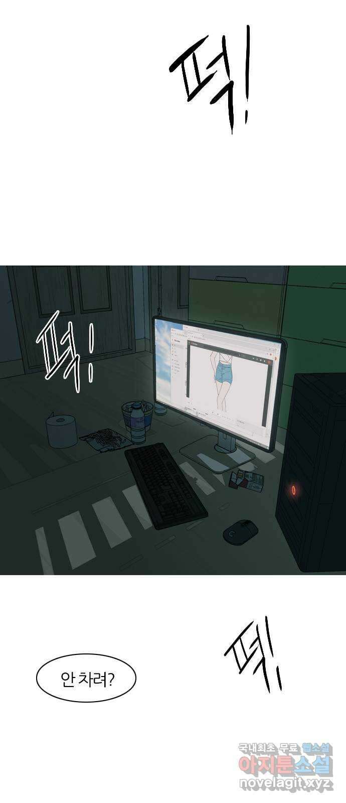 연놈 367화. 나도 어쩌면 너와 같지 않을까? 26