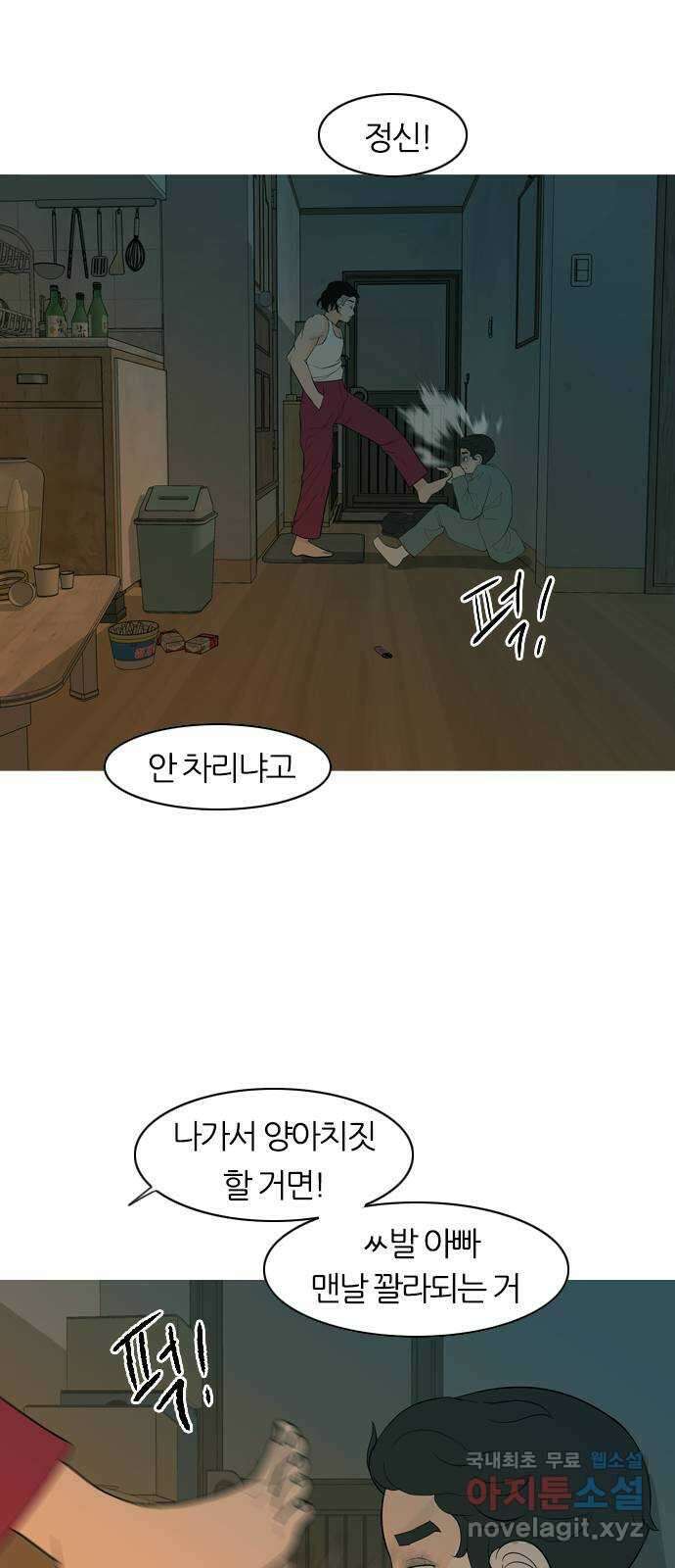 연놈 367화. 나도 어쩌면 너와 같지 않을까? 27