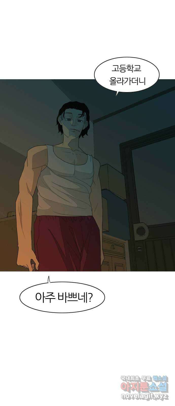 연놈 367화. 나도 어쩌면 너와 같지 않을까? 29