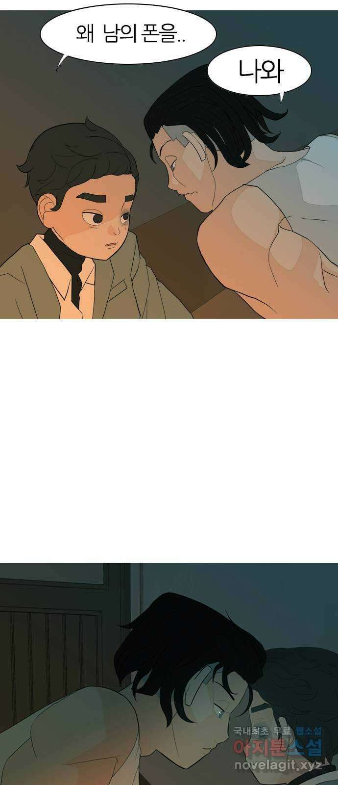 연놈 367화. 나도 어쩌면 너와 같지 않을까? 30