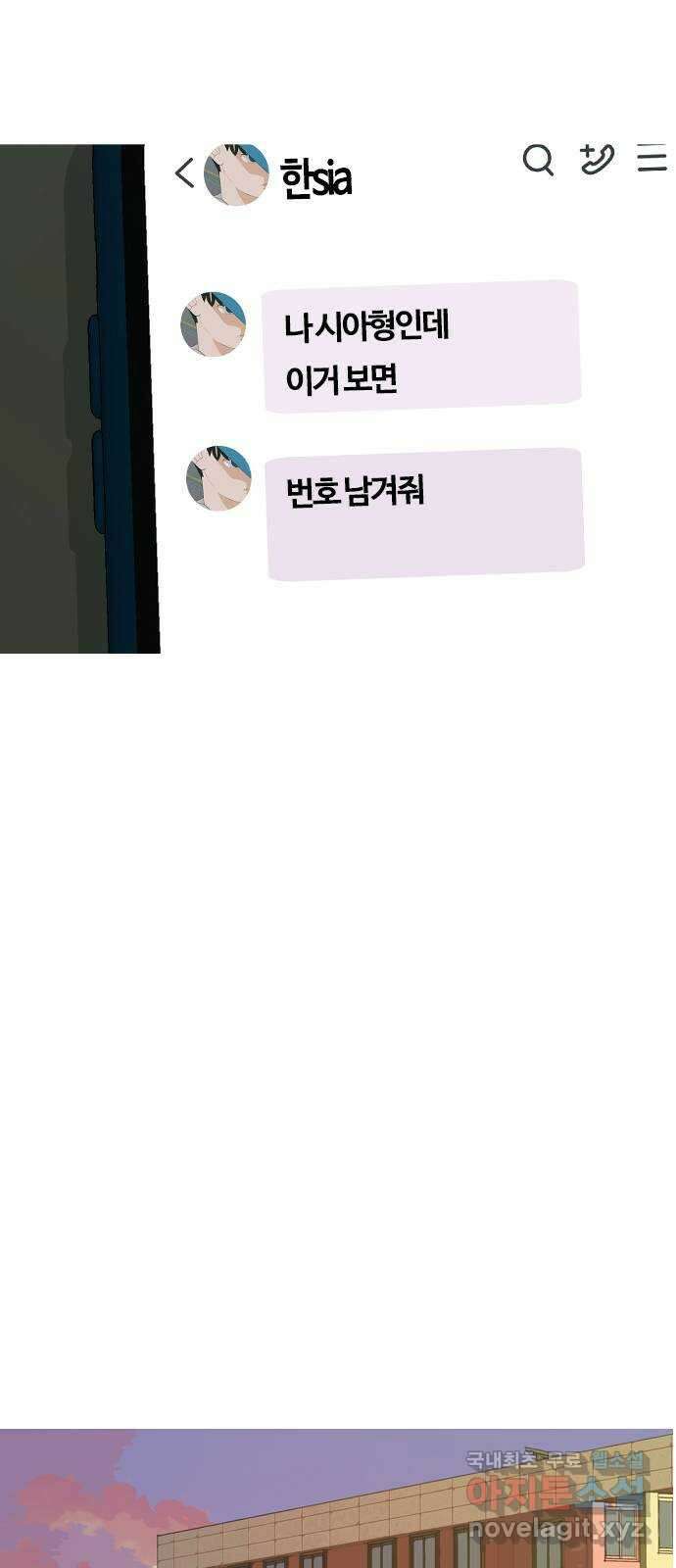 연놈 367화. 나도 어쩌면 너와 같지 않을까? 32