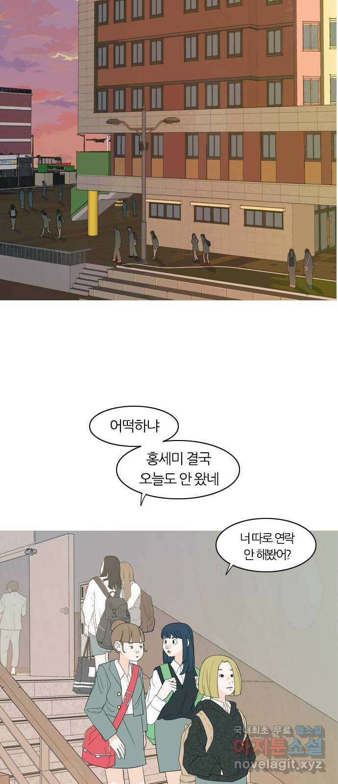 연놈 367화. 나도 어쩌면 너와 같지 않을까? 33