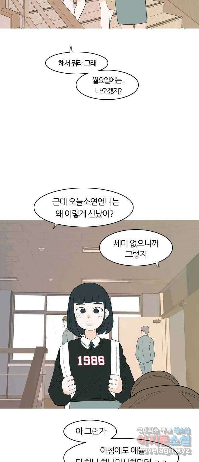 연놈 367화. 나도 어쩌면 너와 같지 않을까? 34