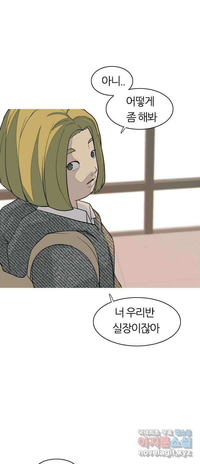 연놈 367화. 나도 어쩌면 너와 같지 않을까? 36