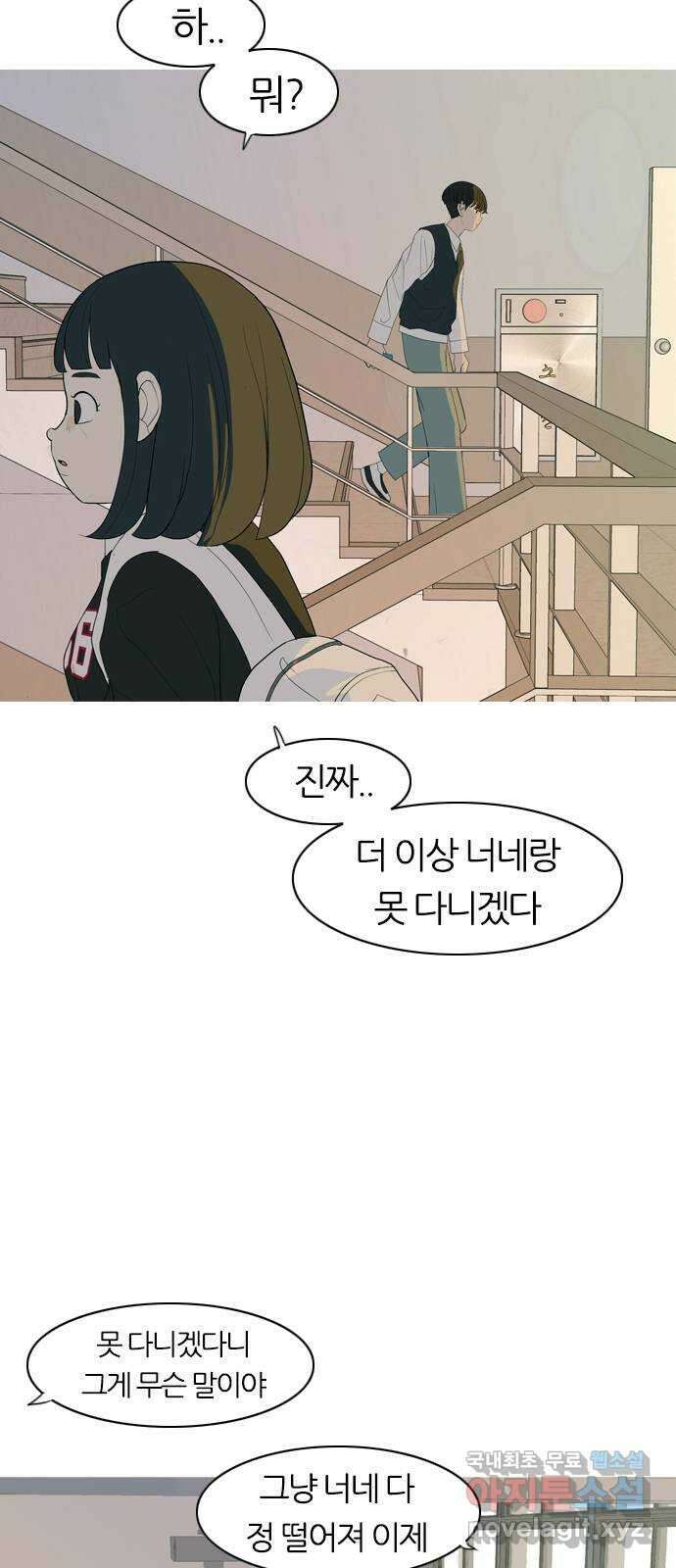 연놈 367화. 나도 어쩌면 너와 같지 않을까? 37