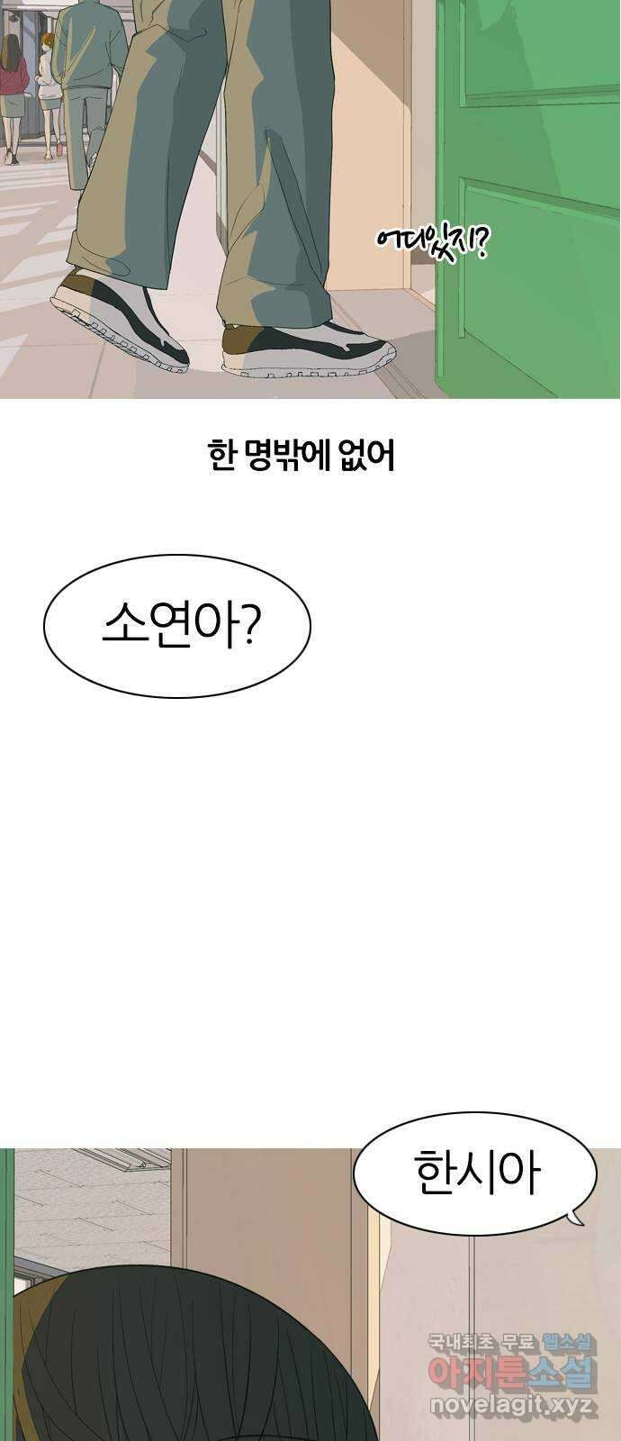 연놈 367화. 나도 어쩌면 너와 같지 않을까? 39