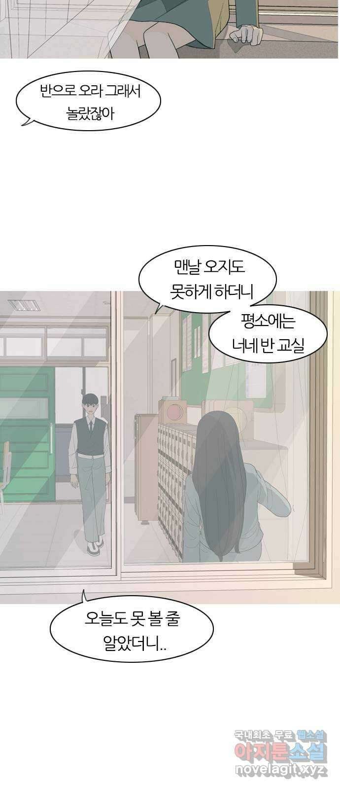 연놈 367화. 나도 어쩌면 너와 같지 않을까? 41