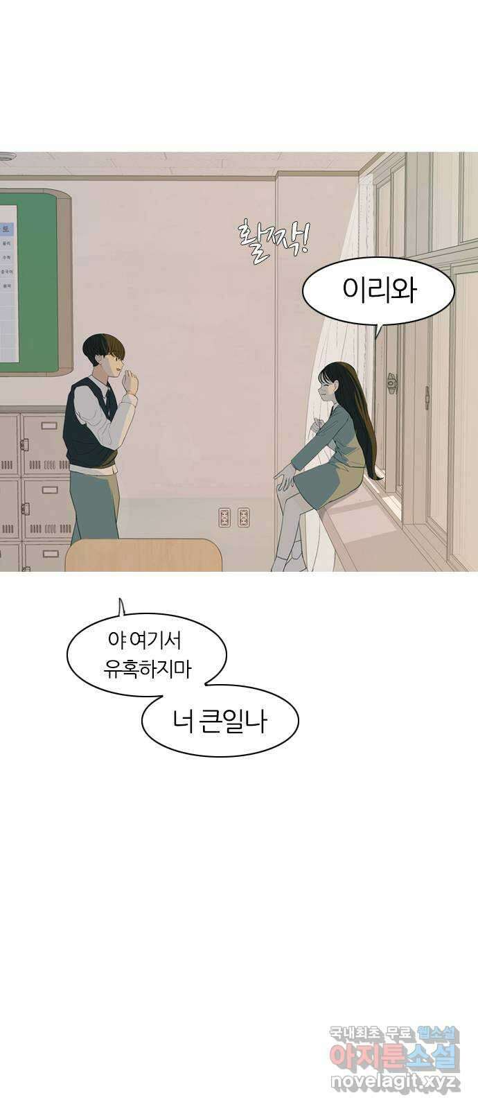 연놈 367화. 나도 어쩌면 너와 같지 않을까? 42