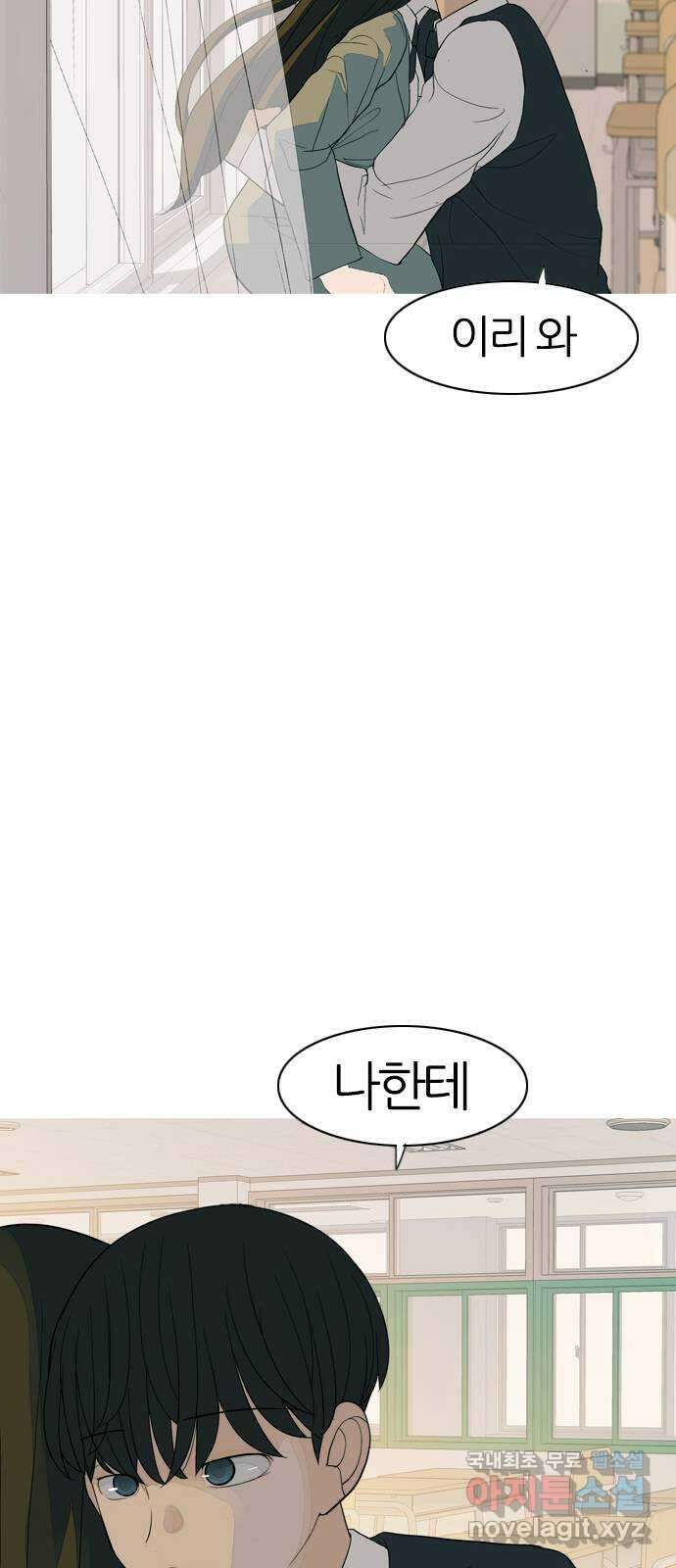 연놈 367화. 나도 어쩌면 너와 같지 않을까? 45