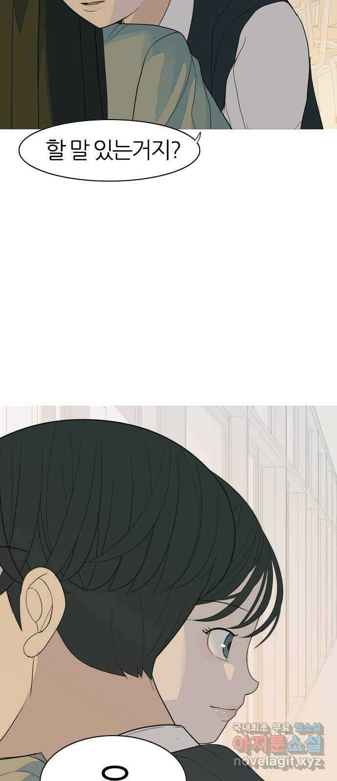 연놈 367화. 나도 어쩌면 너와 같지 않을까? 46