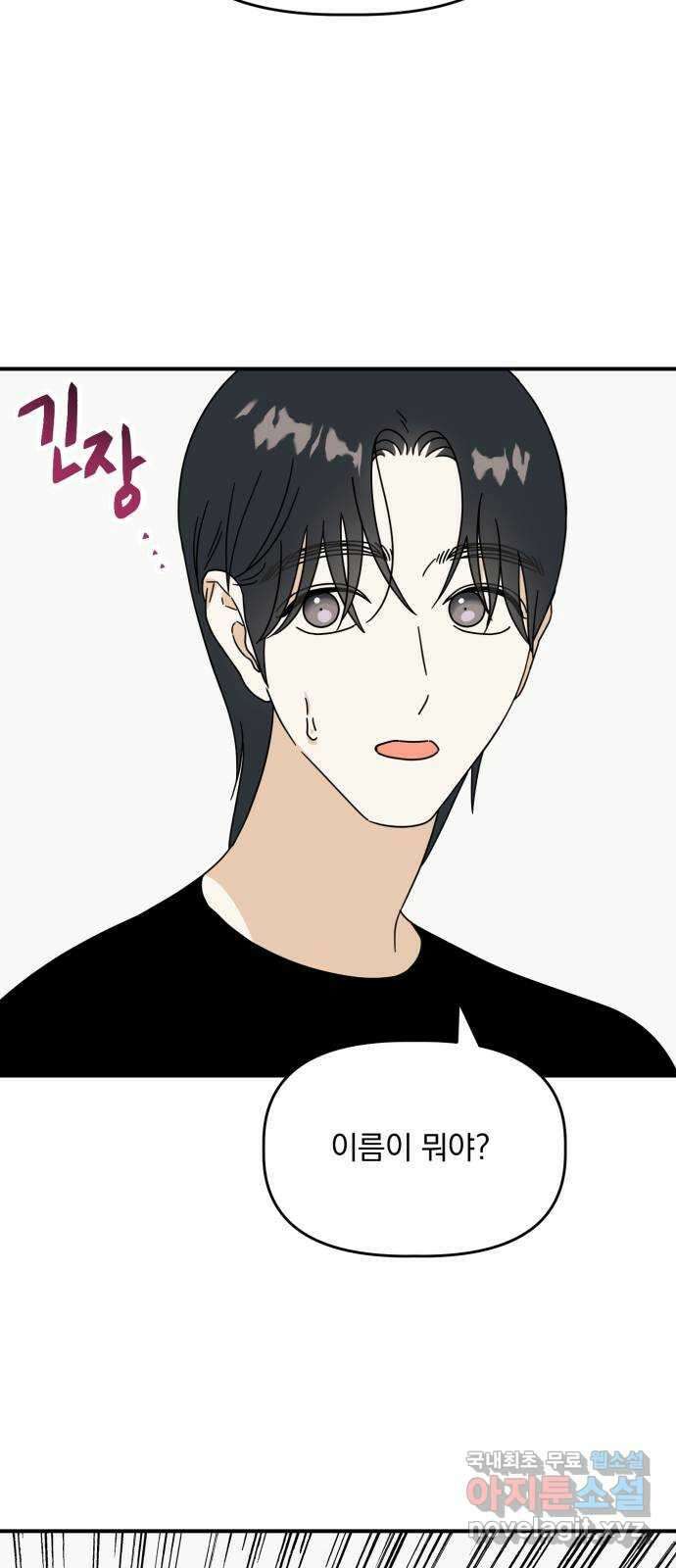 프로듀스 온리원 43화 5
