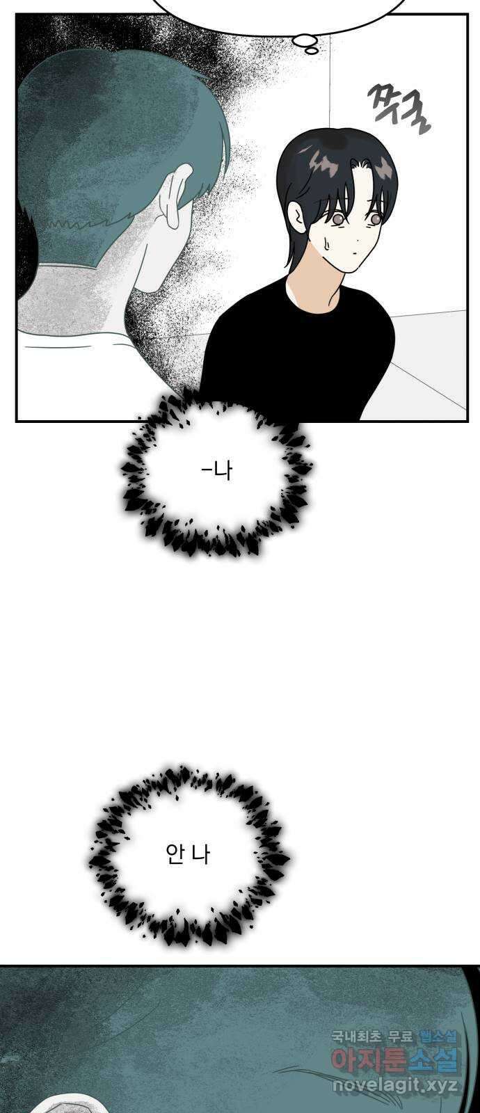 프로듀스 온리원 43화 8