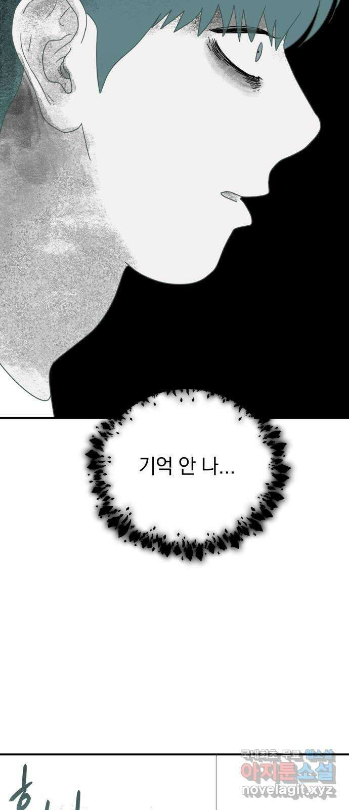 프로듀스 온리원 43화 9