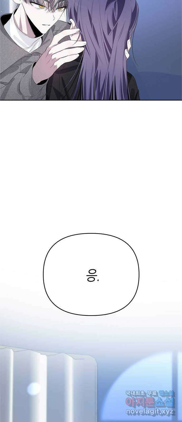 선배는 나빠요! 39화 2