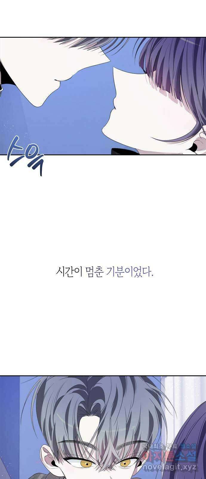 선배는 나빠요! 39화 5