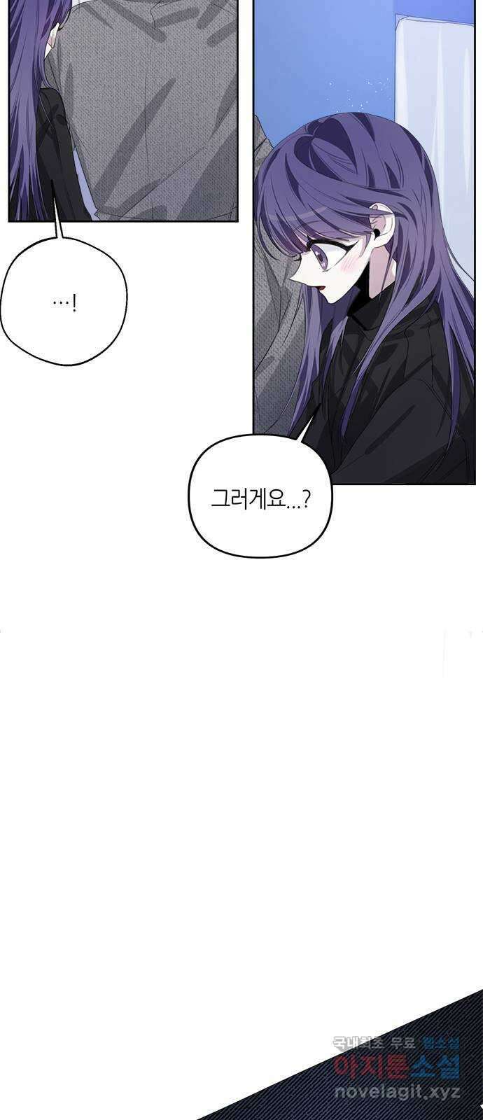 선배는 나빠요! 39화 8
