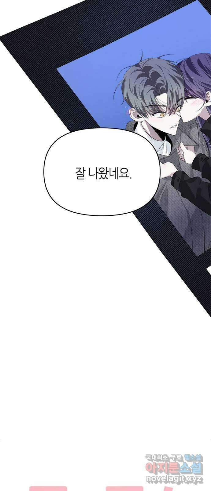 선배는 나빠요! 39화 9