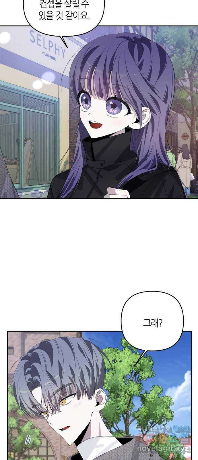 선배는 나빠요! 39화 12