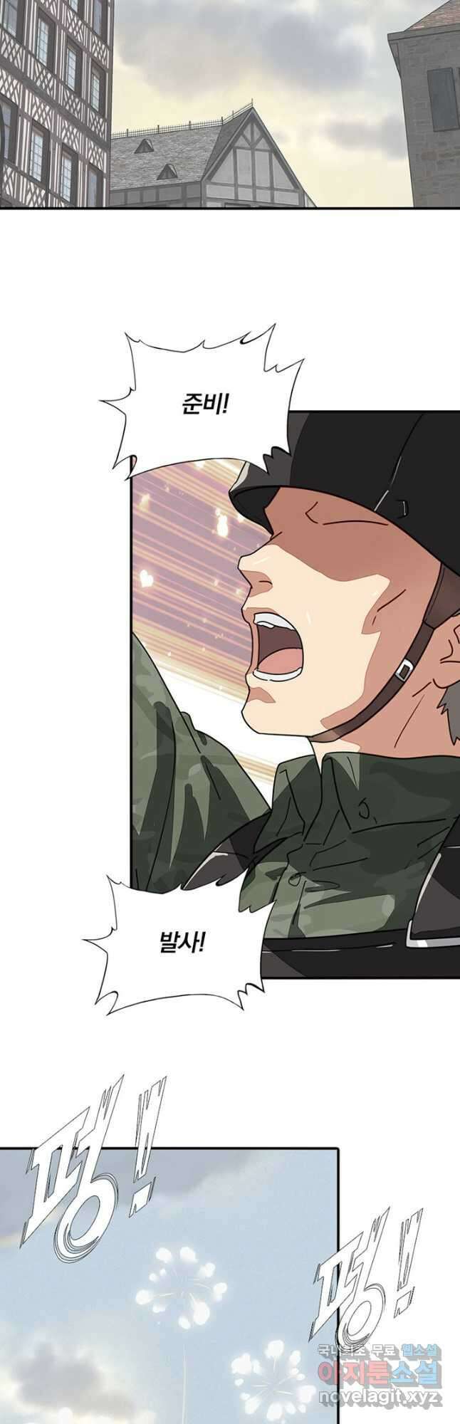 내 여자친구는 좀비 365화 2
