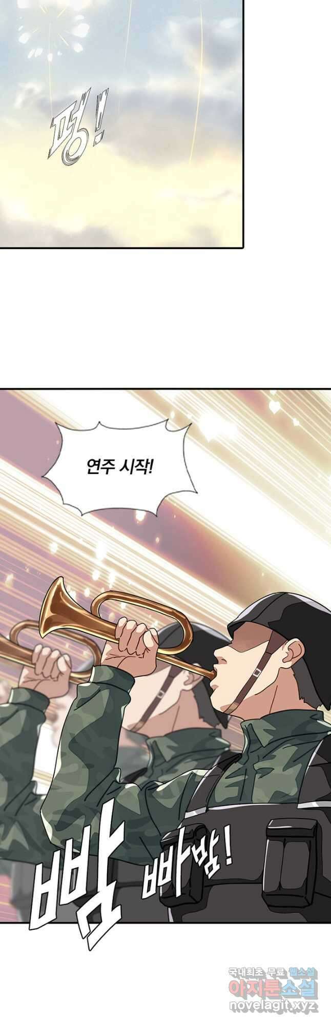 내 여자친구는 좀비 365화 3