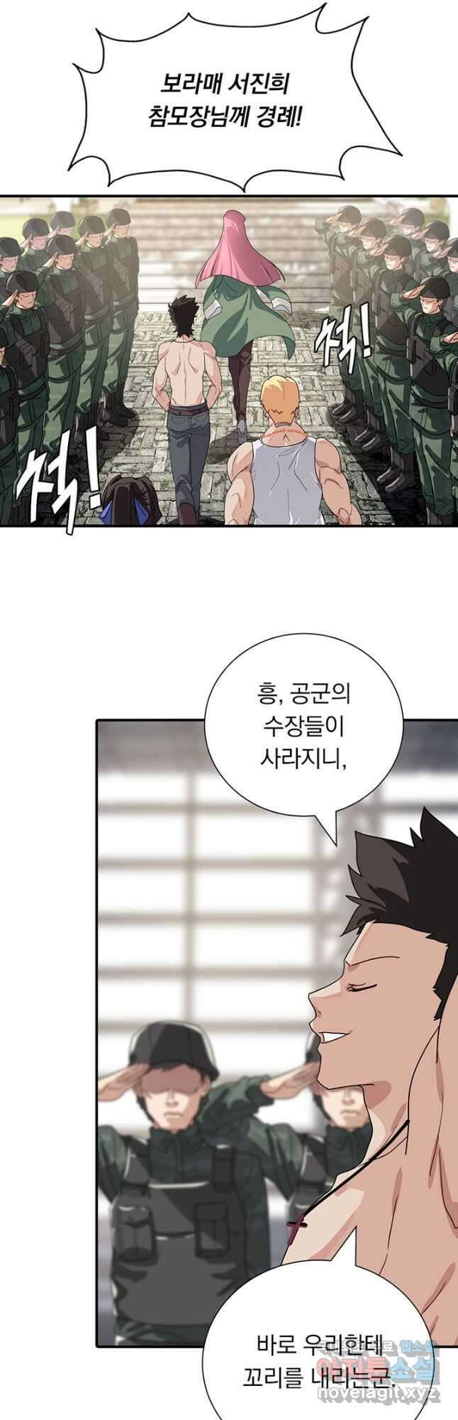 내 여자친구는 좀비 365화 4
