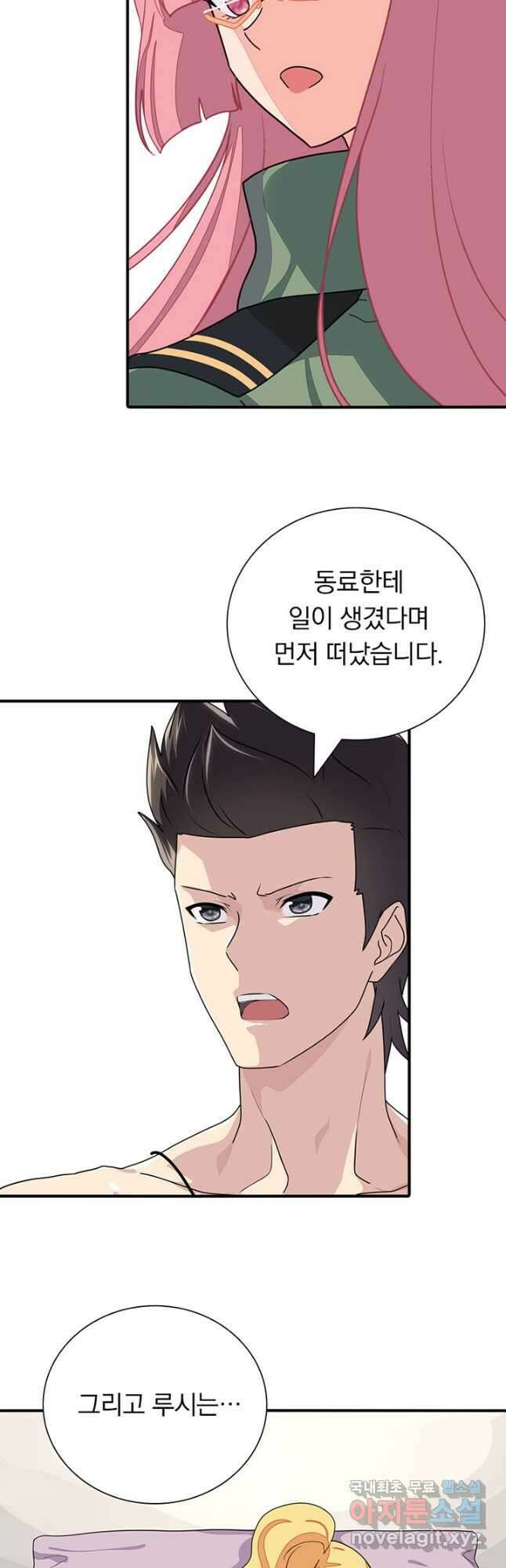 내 여자친구는 좀비 365화 6
