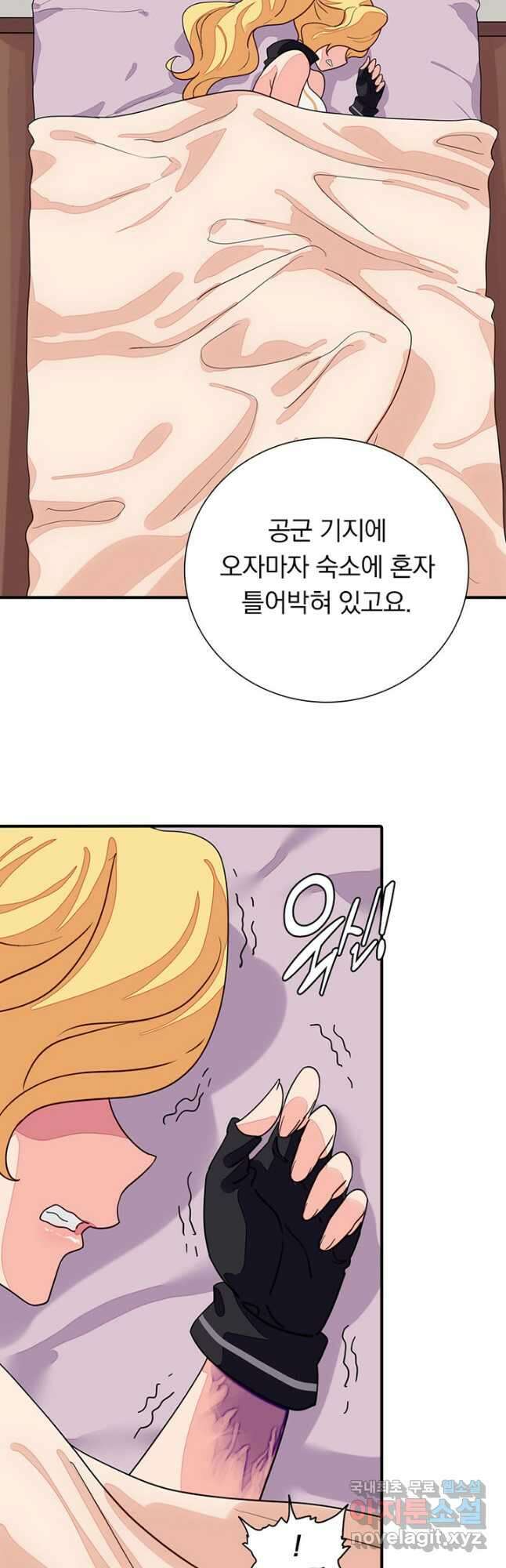 내 여자친구는 좀비 365화 7