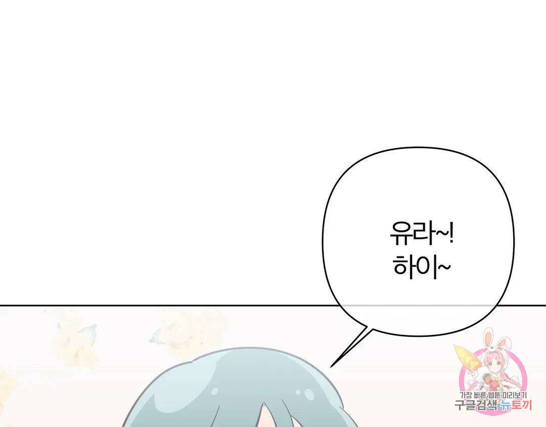 피치 소르베 59화 5