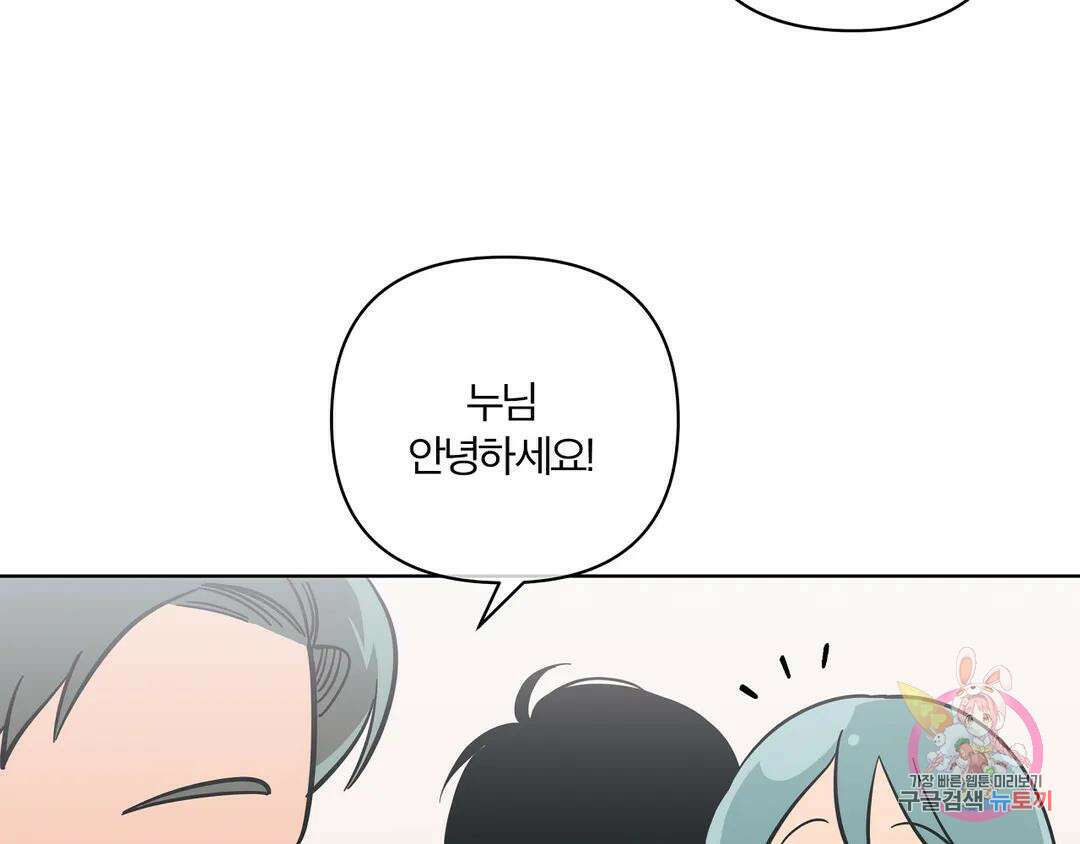 피치 소르베 59화 9