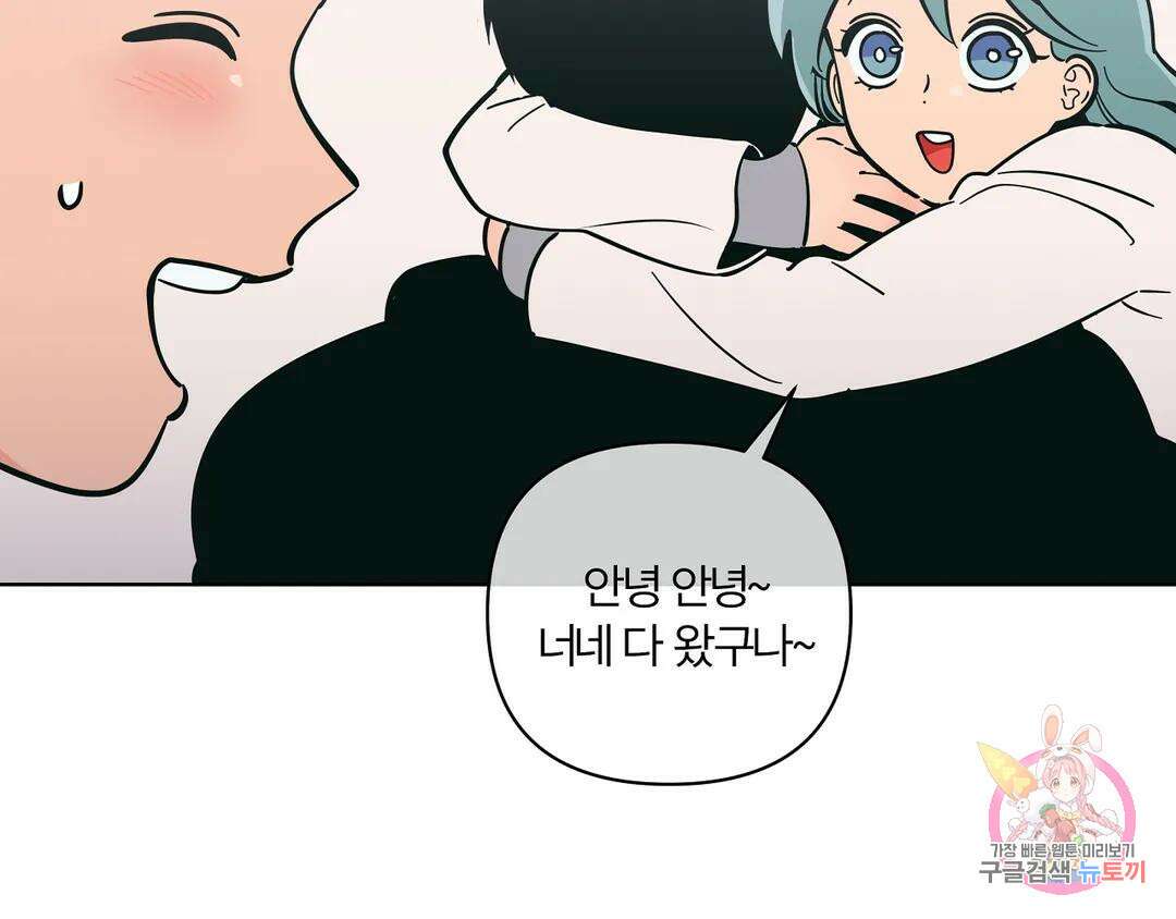 피치 소르베 59화 10