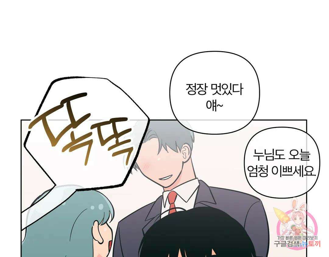 피치 소르베 59화 11