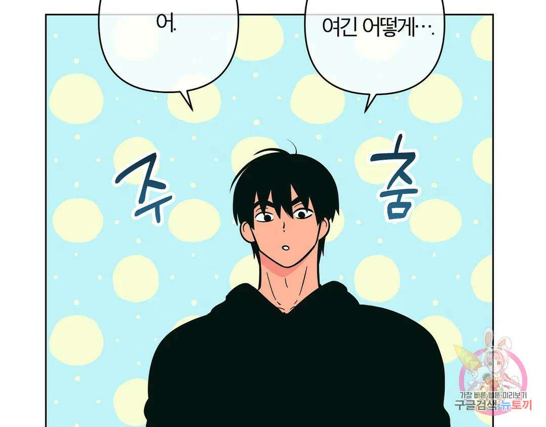 피치 소르베 59화 18