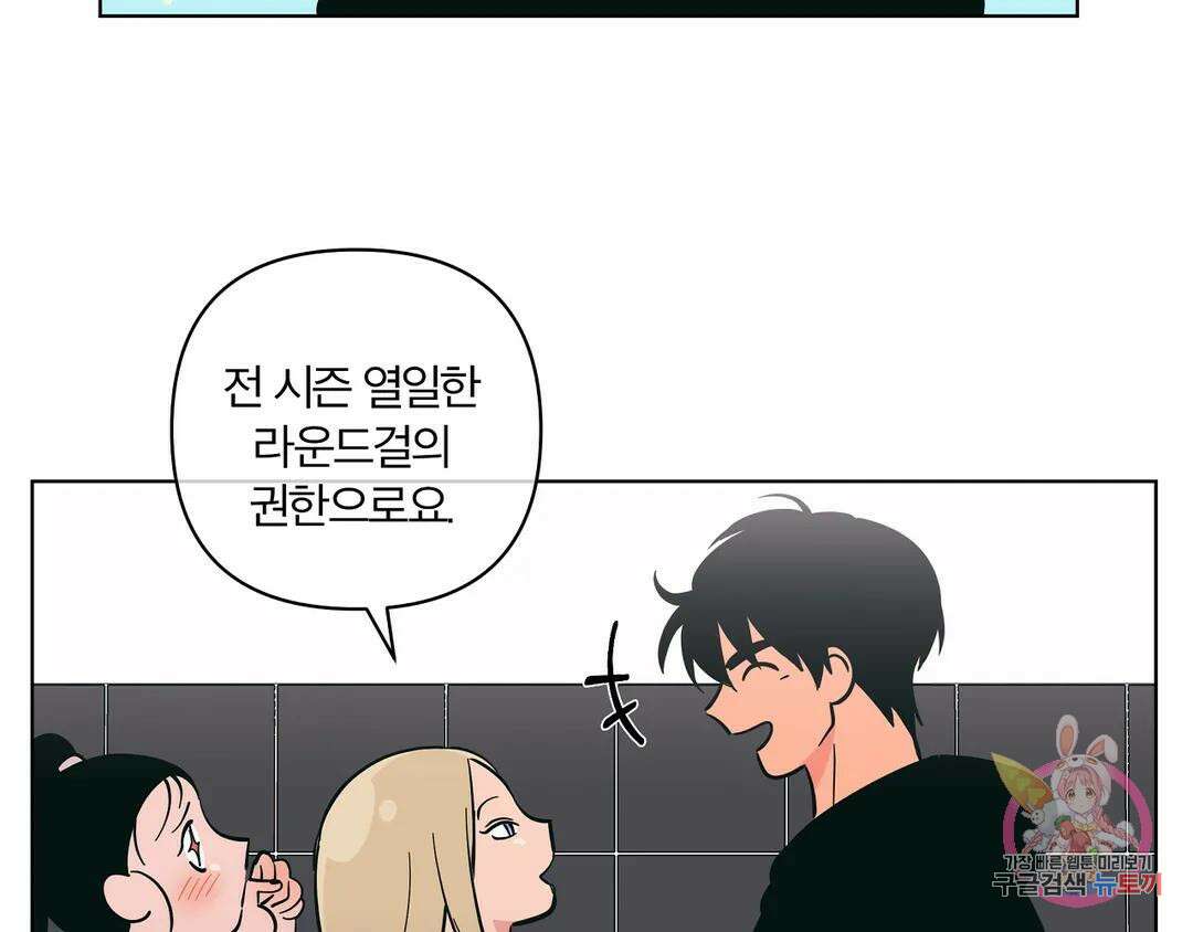 피치 소르베 59화 19