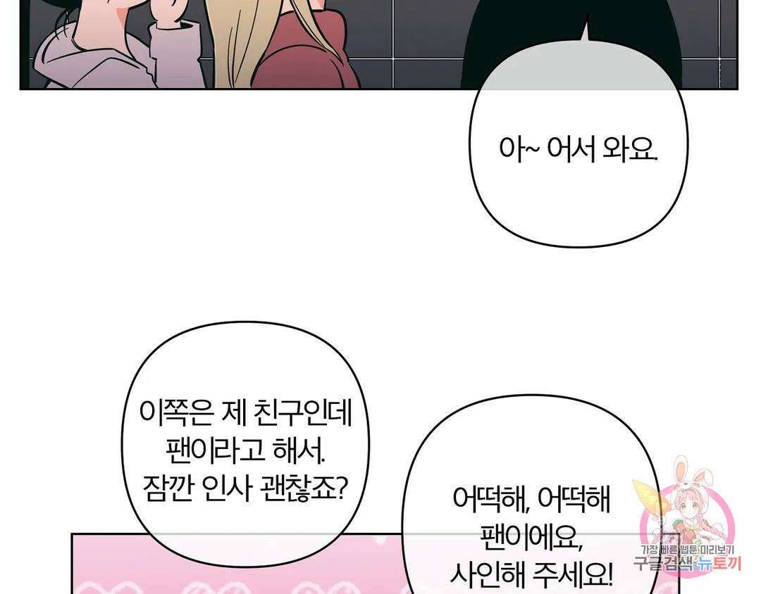 피치 소르베 59화 20