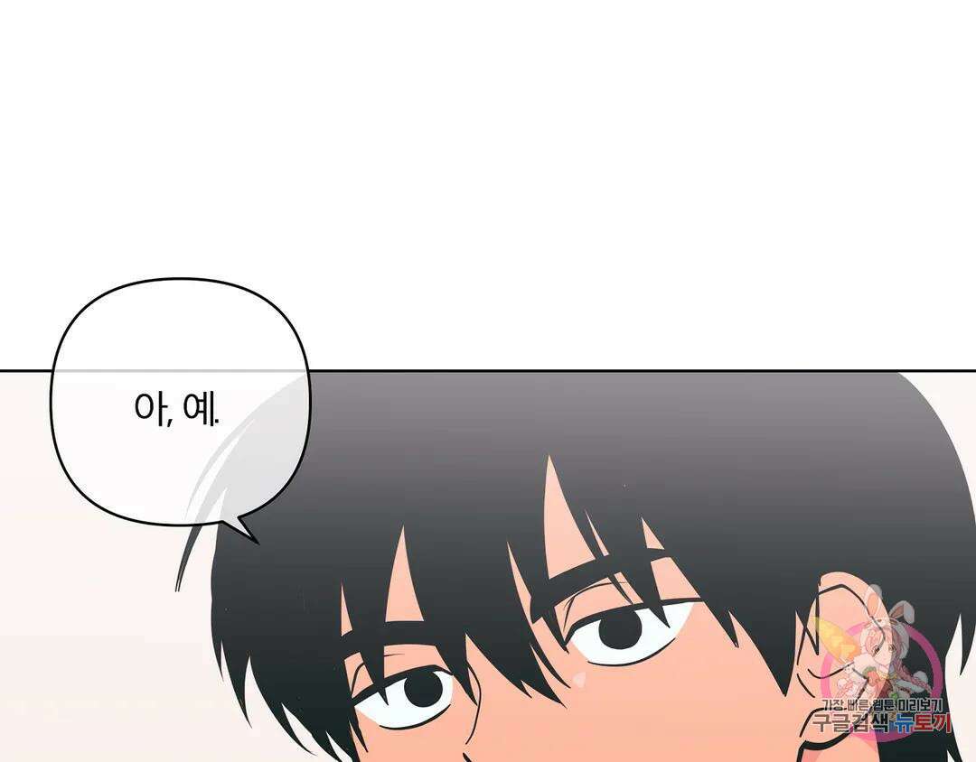 피치 소르베 59화 22