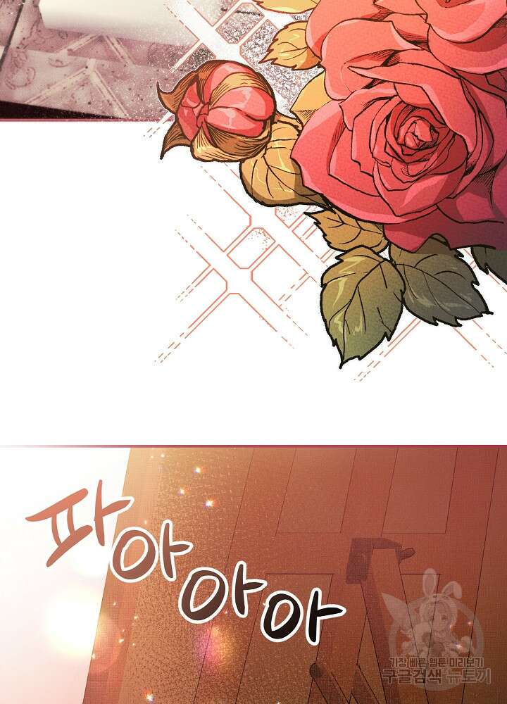 공작님을 길들여 버렸습니다 1화 3
