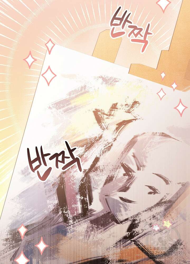 공작님을 길들여 버렸습니다 1화 10