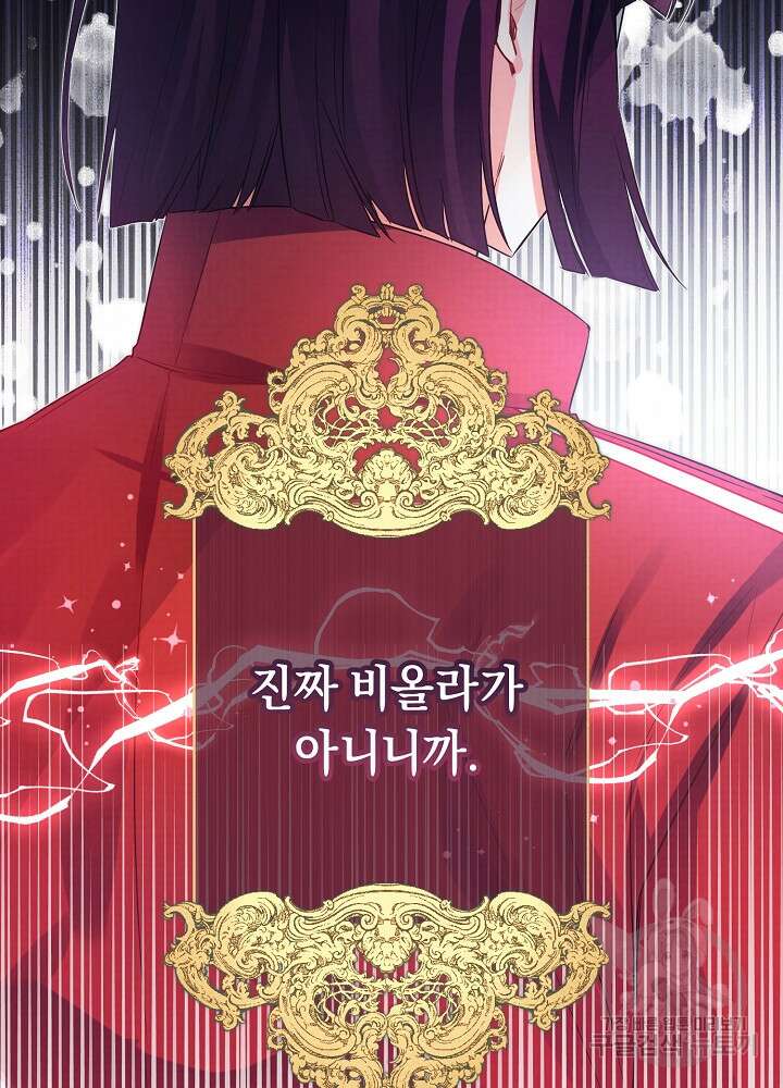 공작님을 길들여 버렸습니다 1화 19