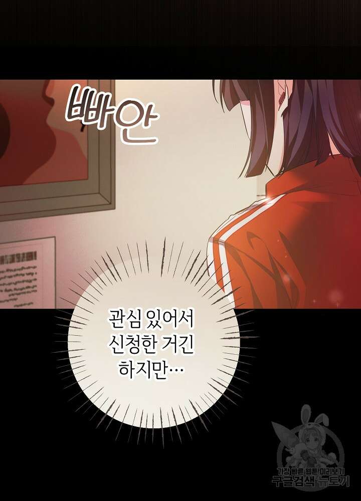 공작님을 길들여 버렸습니다 1화 22