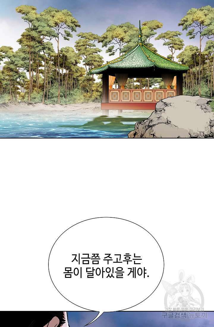 태극무존 21화 3