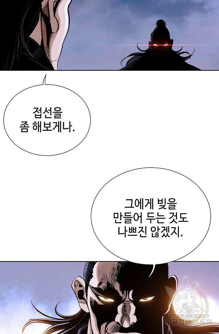 태극무존 21화 4