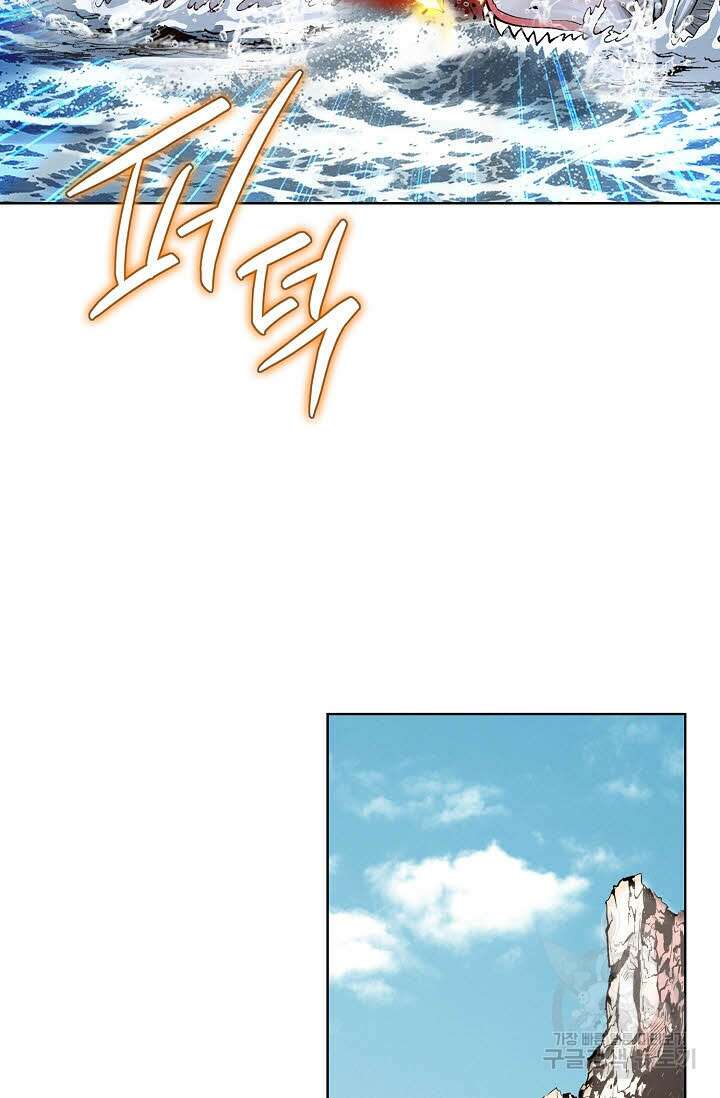 태극무존 21화 9