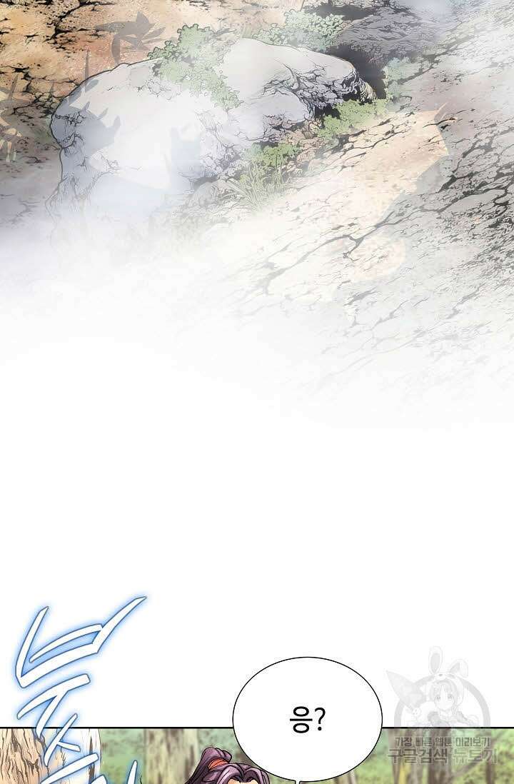 태극무존 21화 12