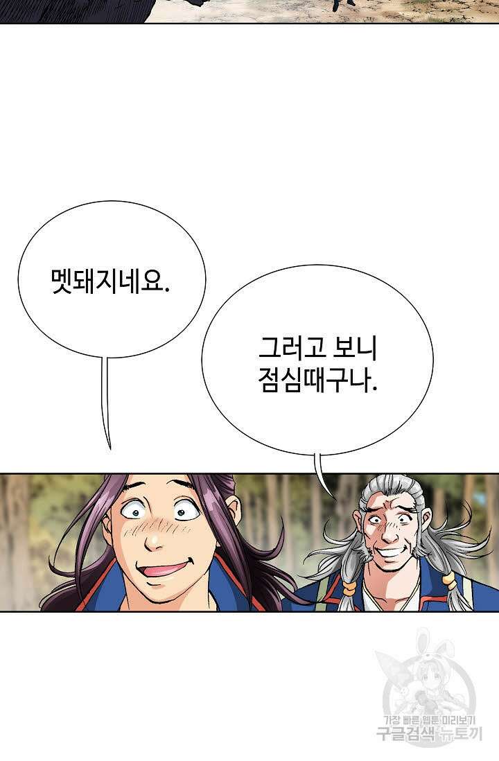 태극무존 21화 14