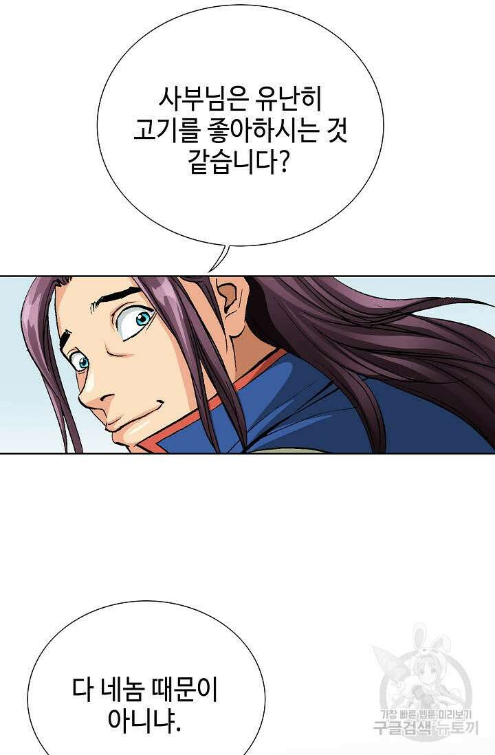 태극무존 21화 15