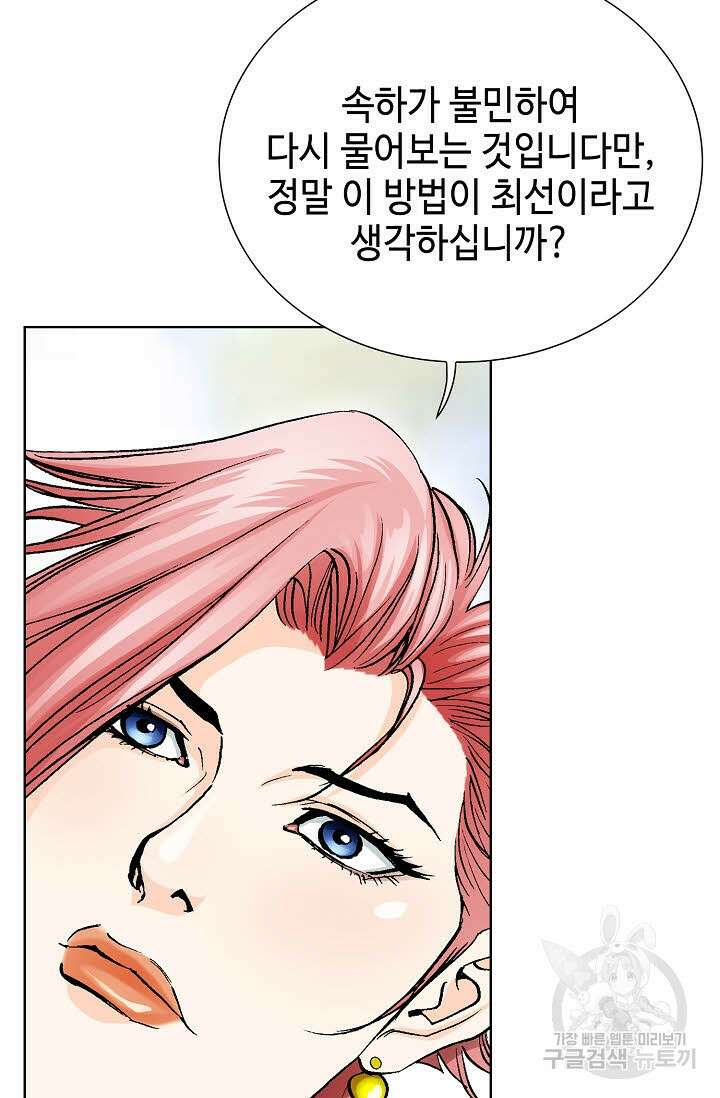 태극무존 21화 24