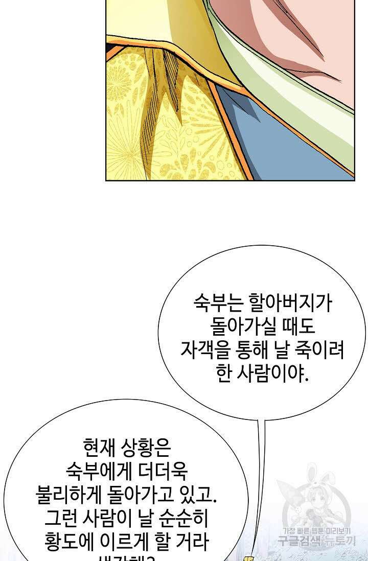 태극무존 21화 27