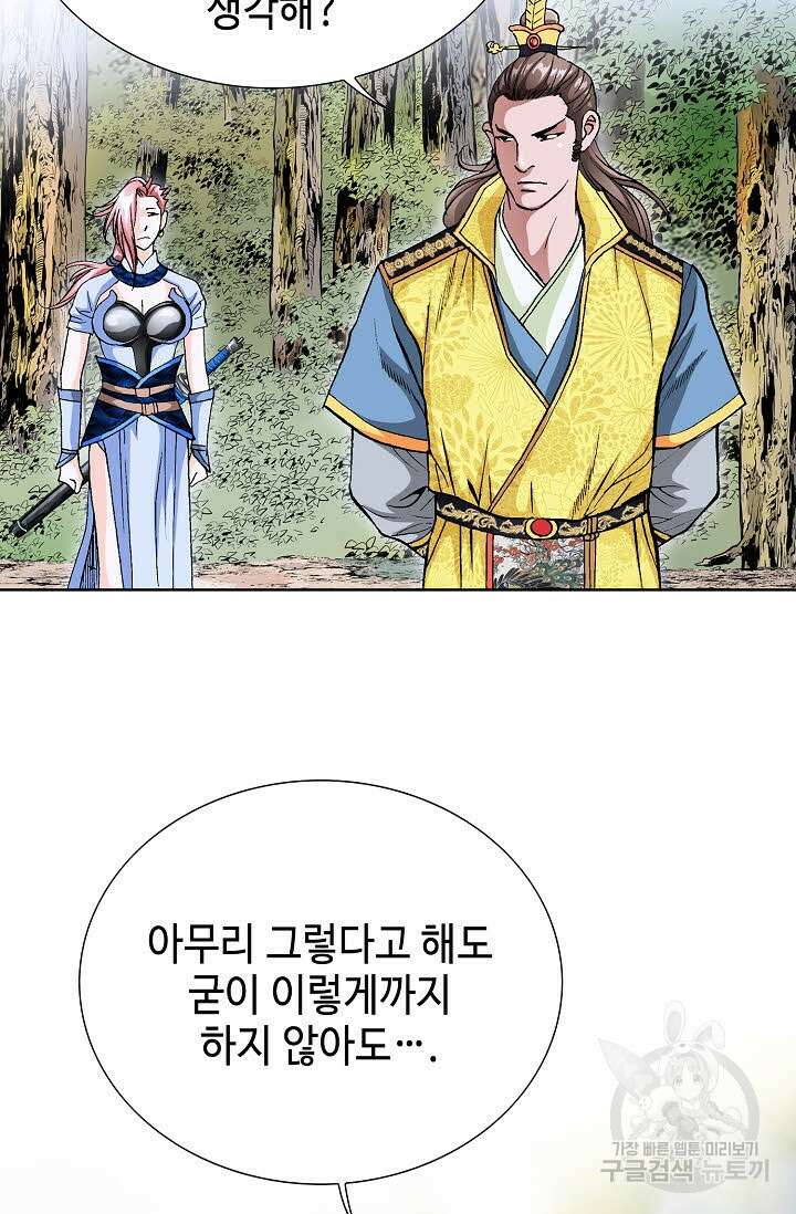 태극무존 21화 28