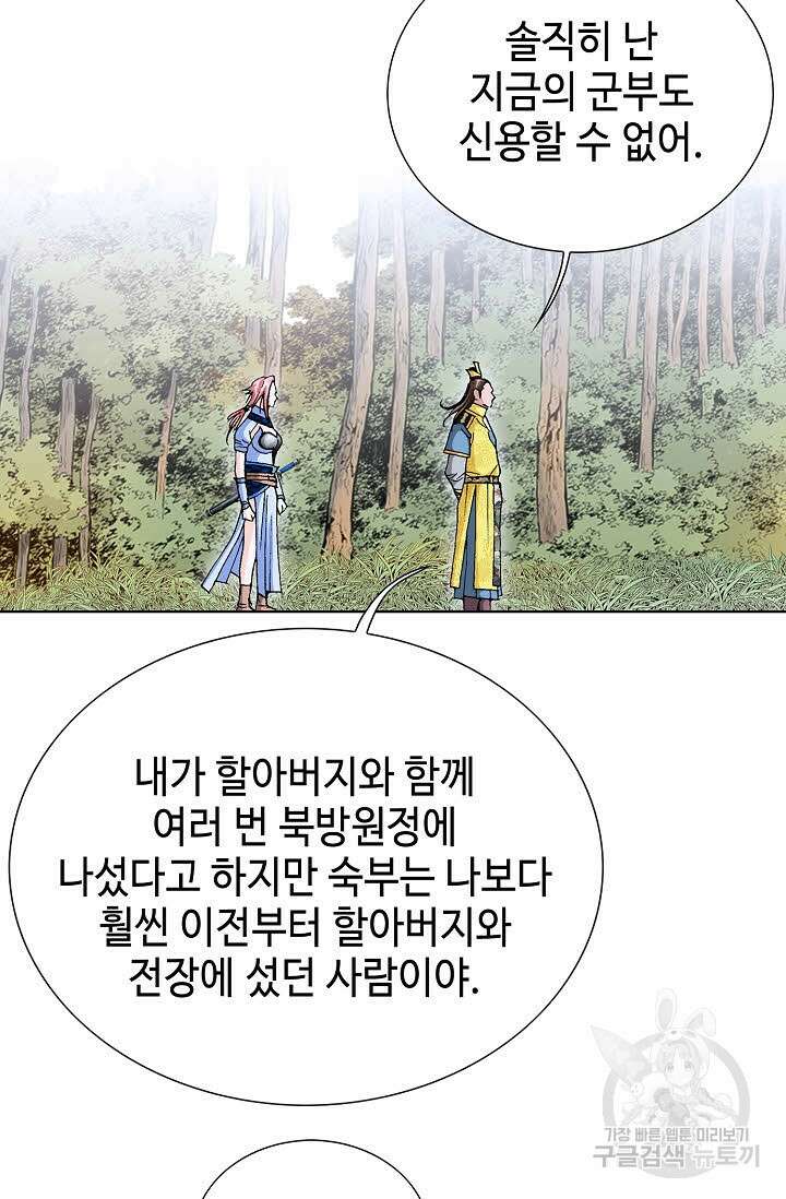 태극무존 21화 30